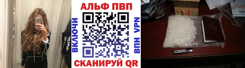 Alfa_PVP мука  Кинель 