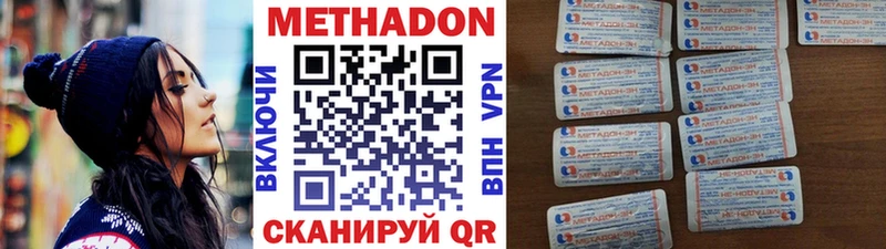 МЕТАДОН белоснежный  где можно купить   KRAKEN как зайти  Кинель 