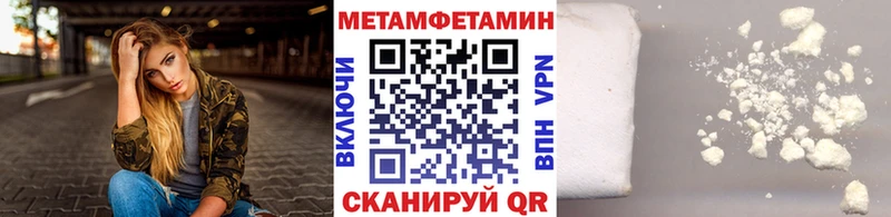МЕТАМФЕТАМИН кристалл  где найти   Кинель 